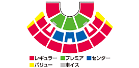 客席図